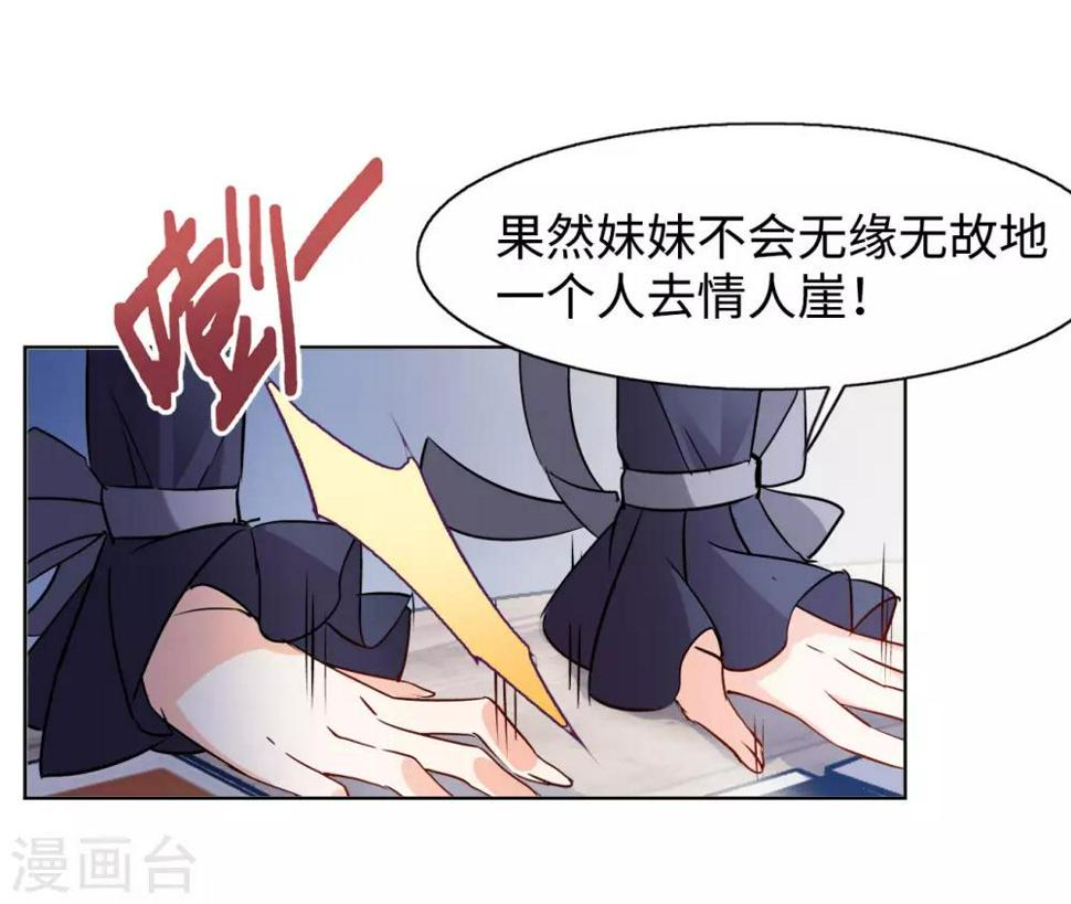 《她来了，请趴下》漫画最新章节第6话1 死亡之谜免费下拉式在线观看章节第【19】张图片