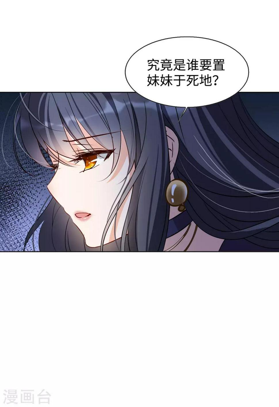 《她来了，请趴下》漫画最新章节第6话1 死亡之谜免费下拉式在线观看章节第【31】张图片