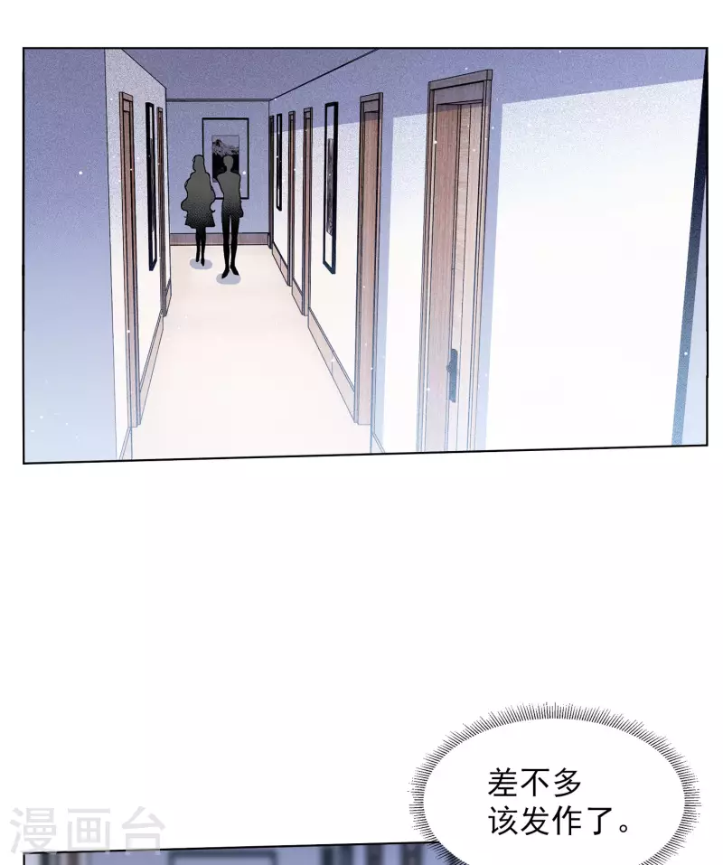 《她来了，请趴下》漫画最新章节第158话 自寻死路3免费下拉式在线观看章节第【10】张图片