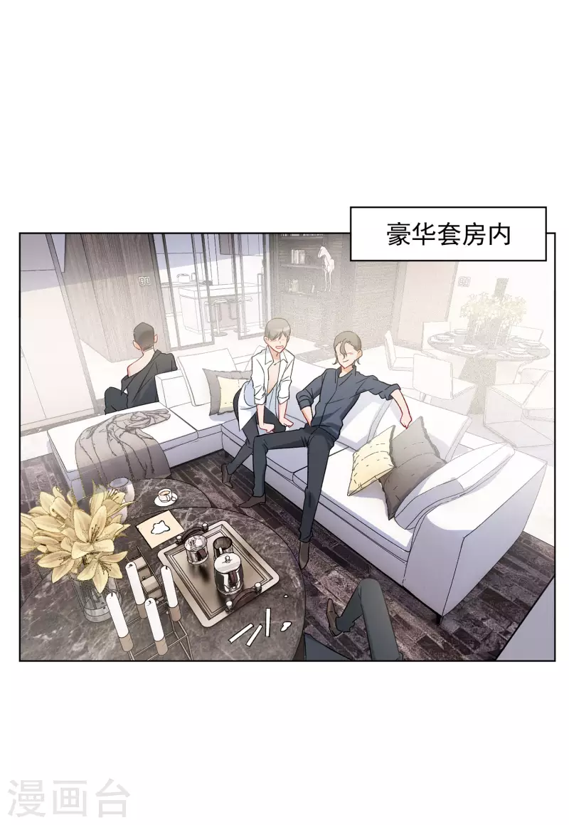 《她来了，请趴下》漫画最新章节第158话 自寻死路3免费下拉式在线观看章节第【14】张图片