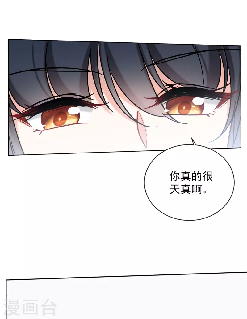 《她来了，请趴下》漫画最新章节第158话 自寻死路3免费下拉式在线观看章节第【21】张图片