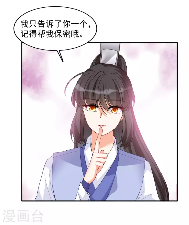 《她来了，请趴下》漫画最新章节七夕番外免费下拉式在线观看章节第【31】张图片