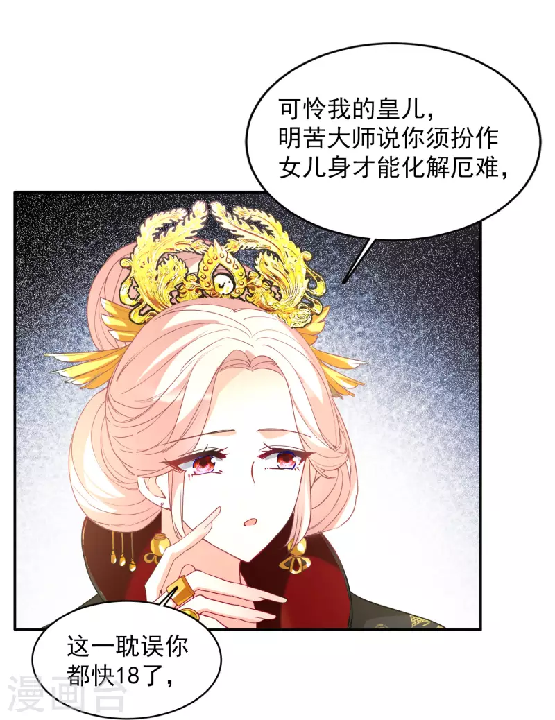 《她来了，请趴下》漫画最新章节七夕番外免费下拉式在线观看章节第【37】张图片