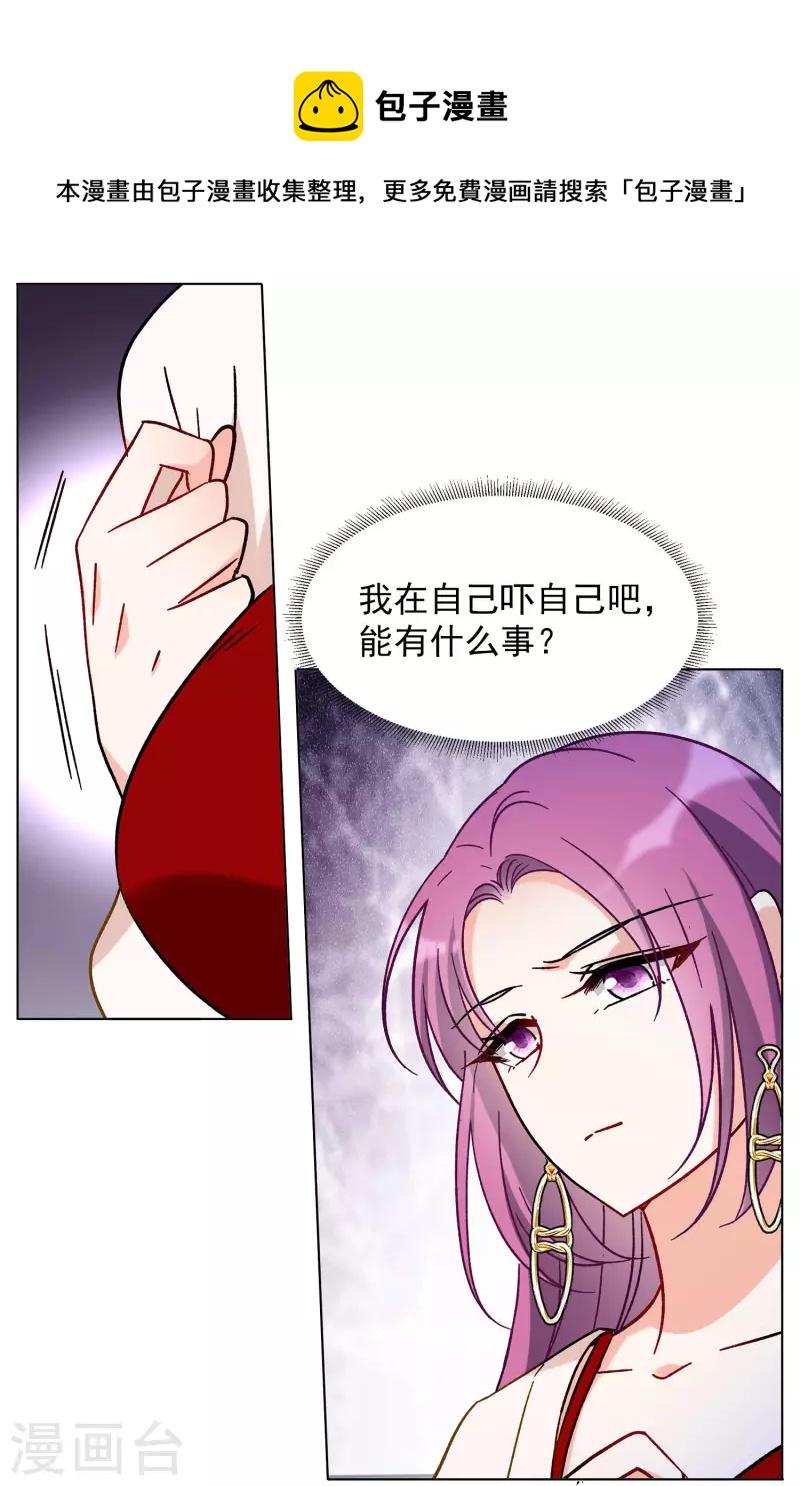 《她来了，请趴下》漫画最新章节第159话 自食其果1免费下拉式在线观看章节第【21】张图片