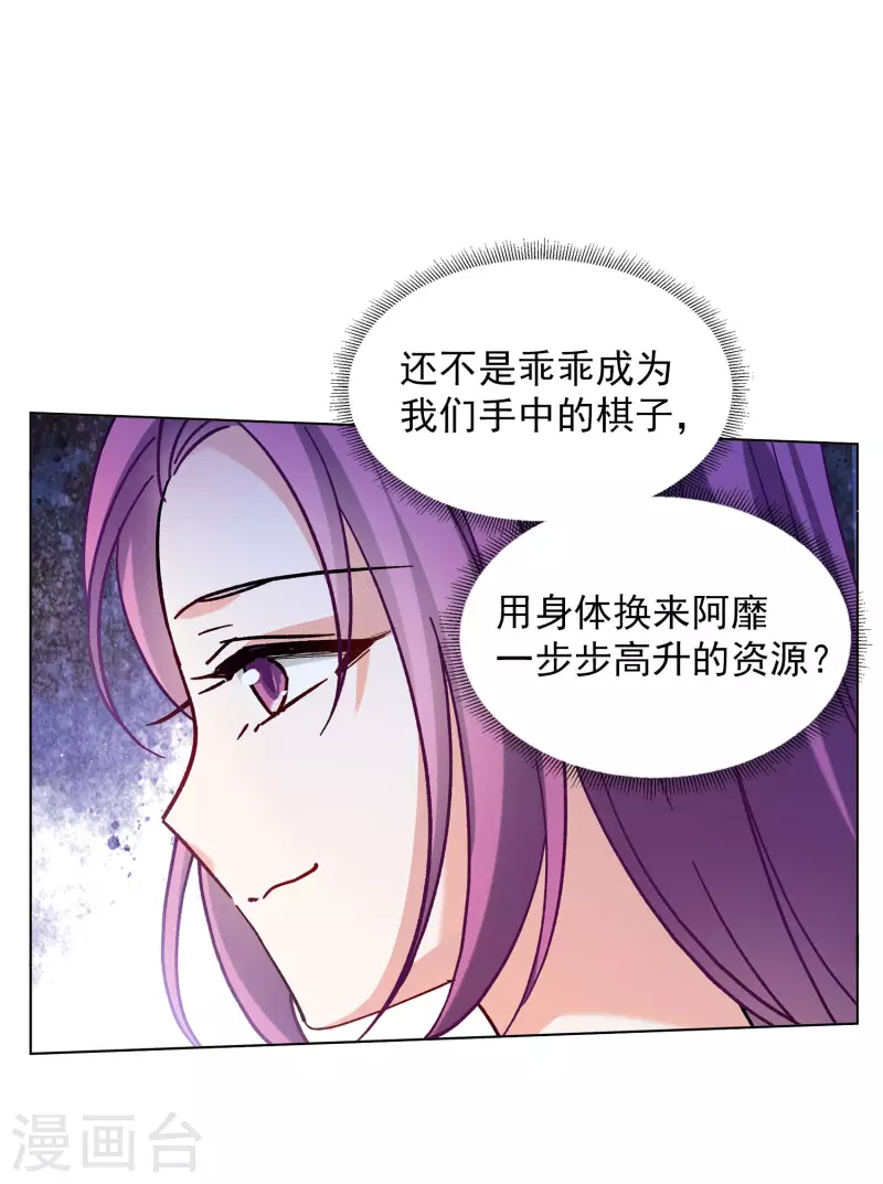 《她来了，请趴下》漫画最新章节第159话 自食其果1免费下拉式在线观看章节第【23】张图片