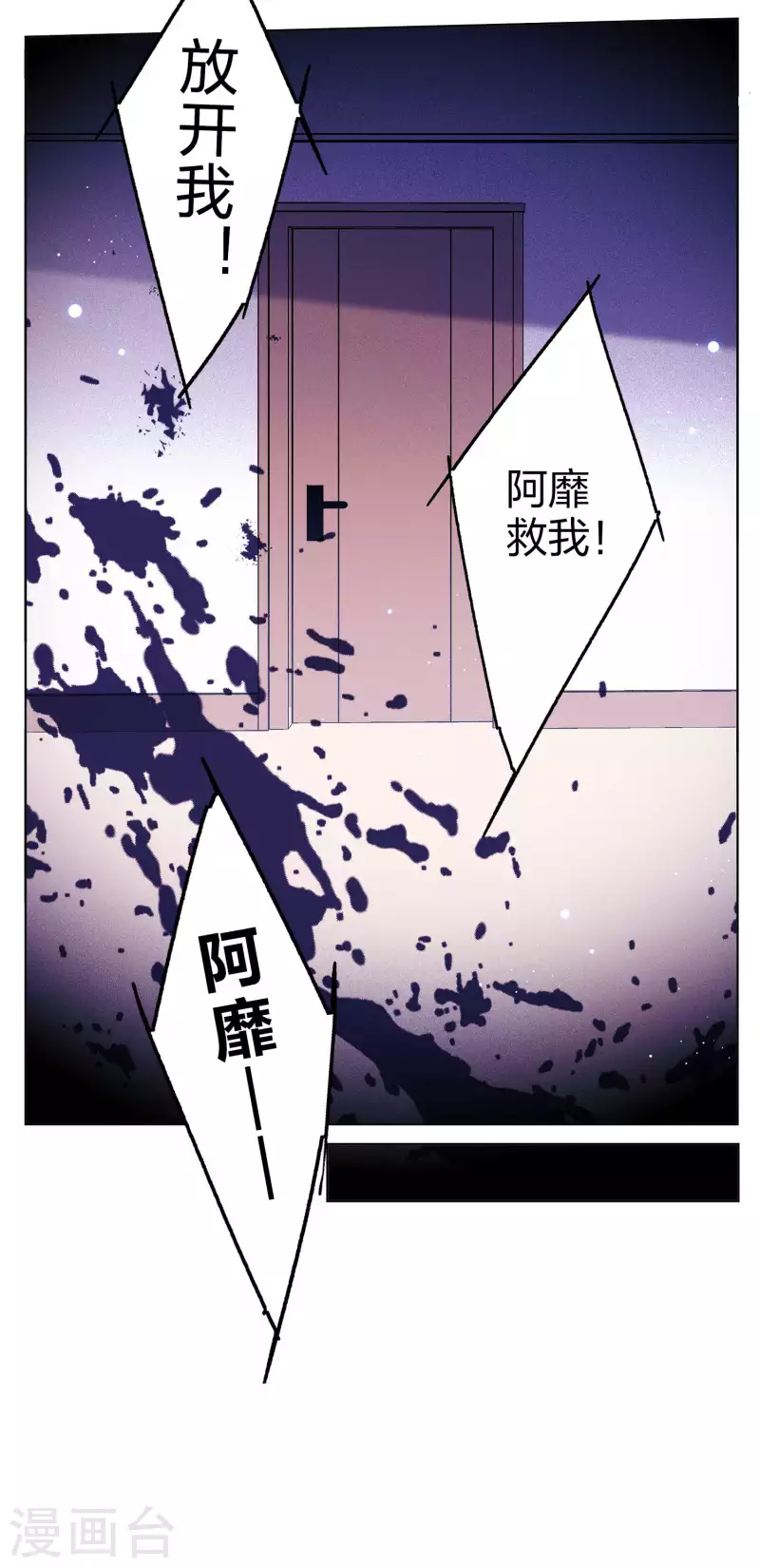 《她来了，请趴下》漫画最新章节第159话 自食其果1免费下拉式在线观看章节第【27】张图片