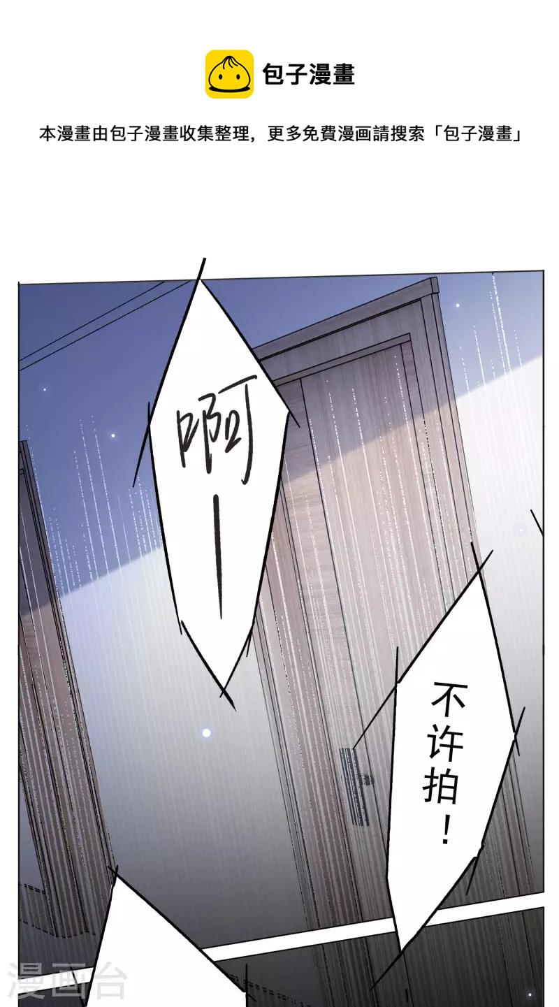 《她来了，请趴下》漫画最新章节第160话 自食其果2免费下拉式在线观看章节第【11】张图片