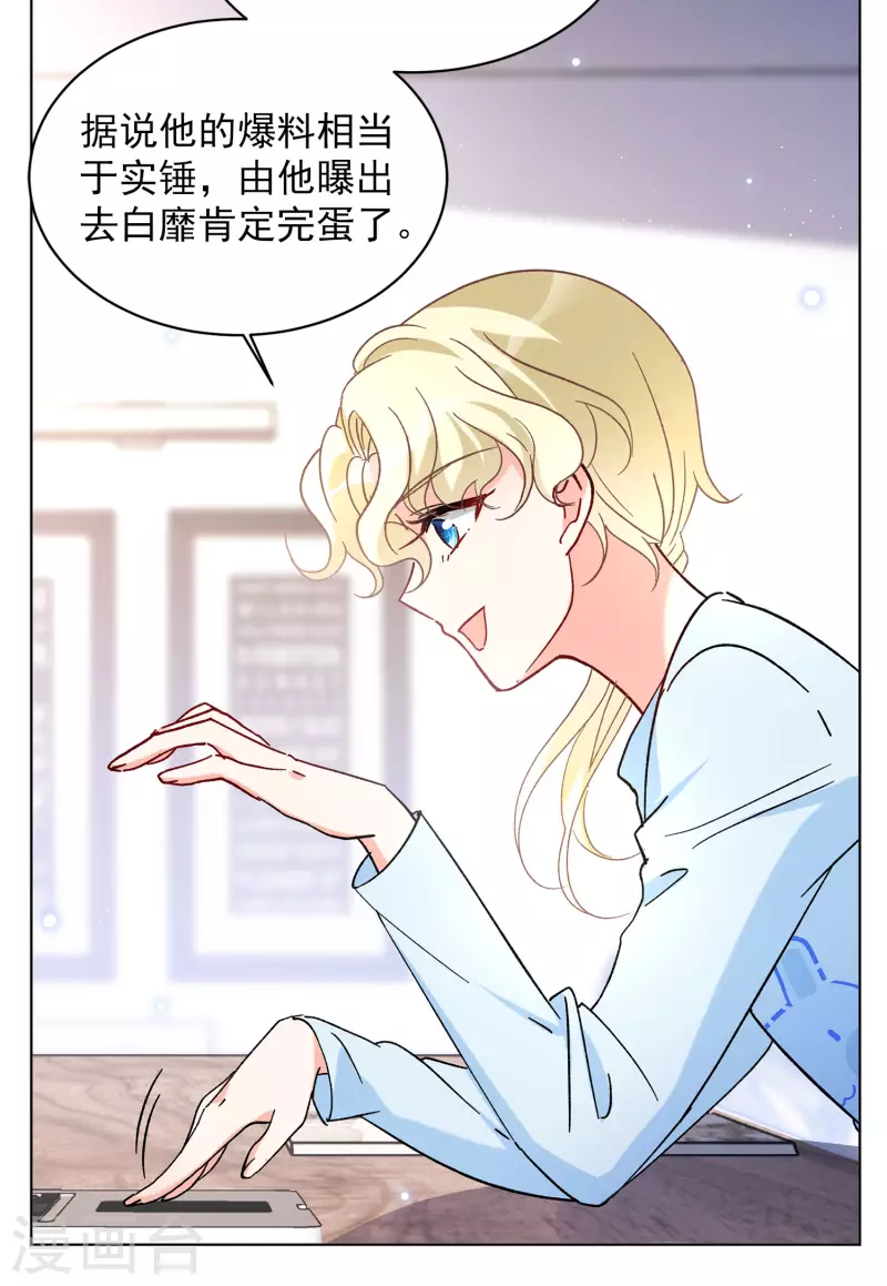 《她来了，请趴下》漫画最新章节第160话 自食其果2免费下拉式在线观看章节第【14】张图片