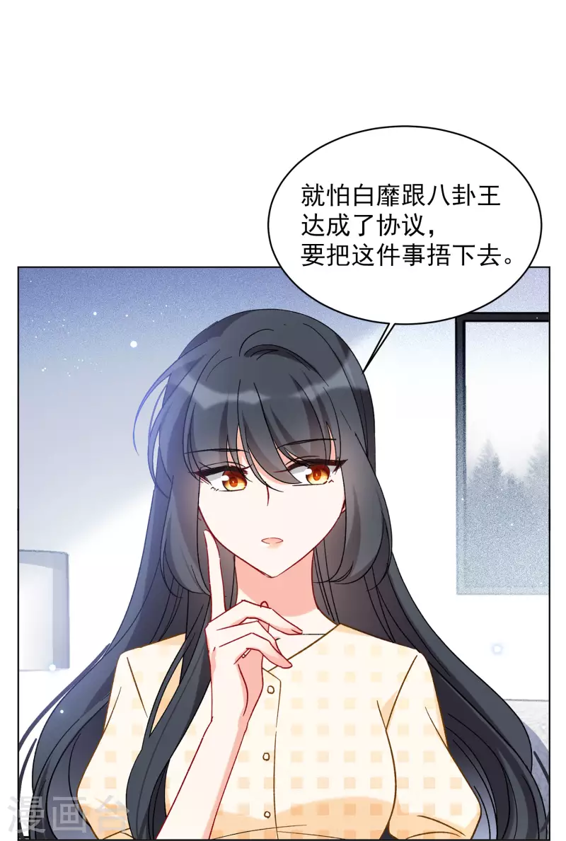 《她来了，请趴下》漫画最新章节第160话 自食其果2免费下拉式在线观看章节第【19】张图片