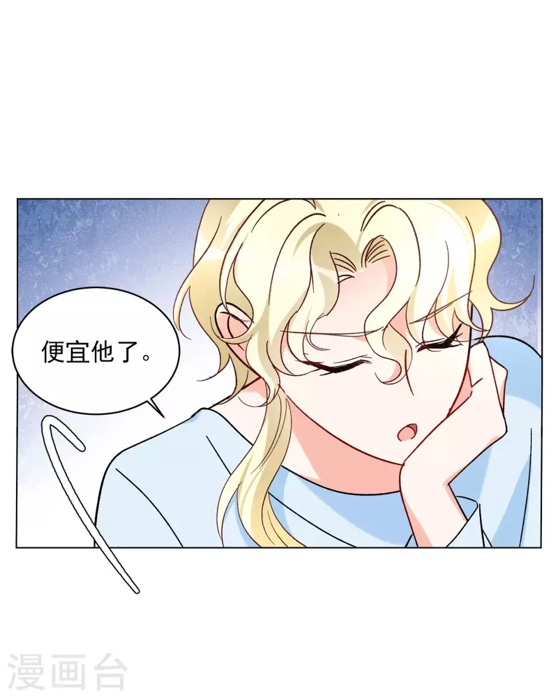 《她来了，请趴下》漫画最新章节第160话 自食其果2免费下拉式在线观看章节第【20】张图片