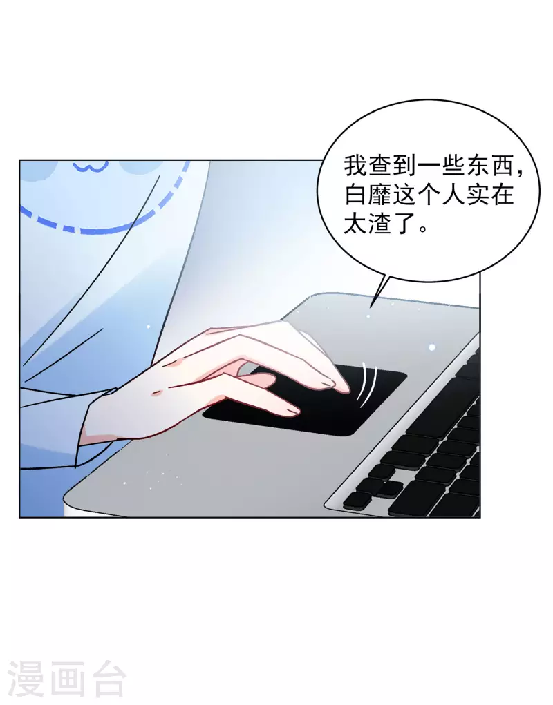 《她来了，请趴下》漫画最新章节第160话 自食其果2免费下拉式在线观看章节第【21】张图片