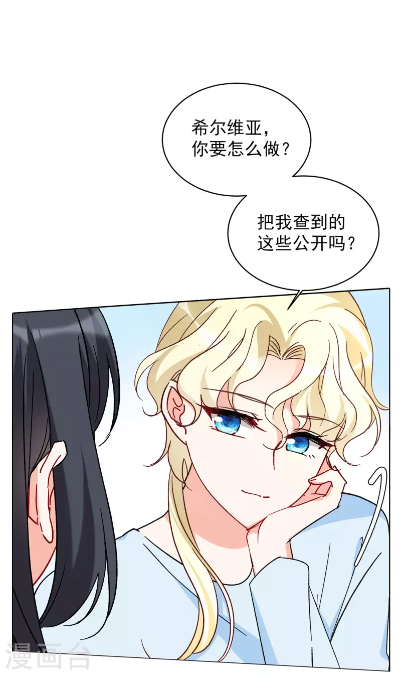 《她来了，请趴下》漫画最新章节第160话 自食其果2免费下拉式在线观看章节第【25】张图片