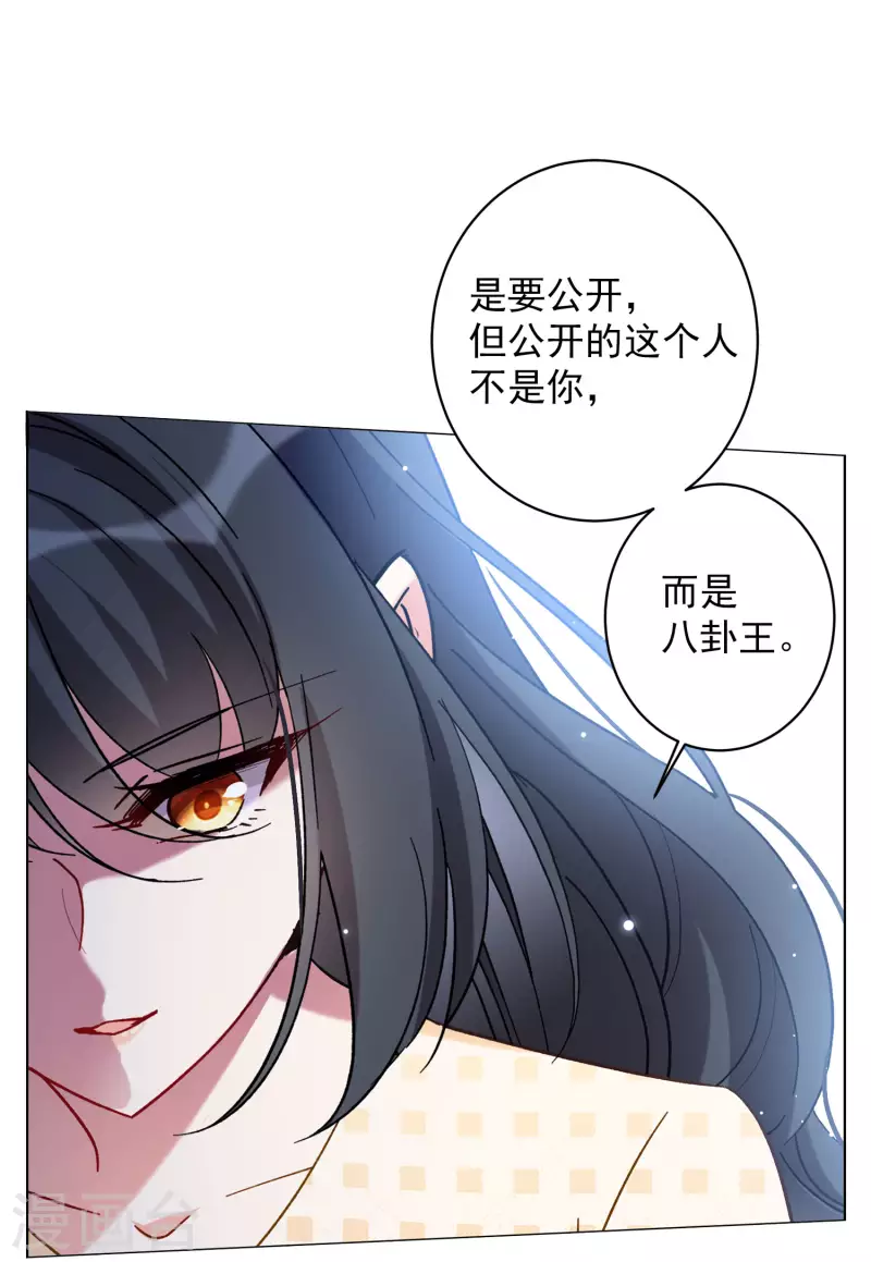 《她来了，请趴下》漫画最新章节第160话 自食其果2免费下拉式在线观看章节第【26】张图片