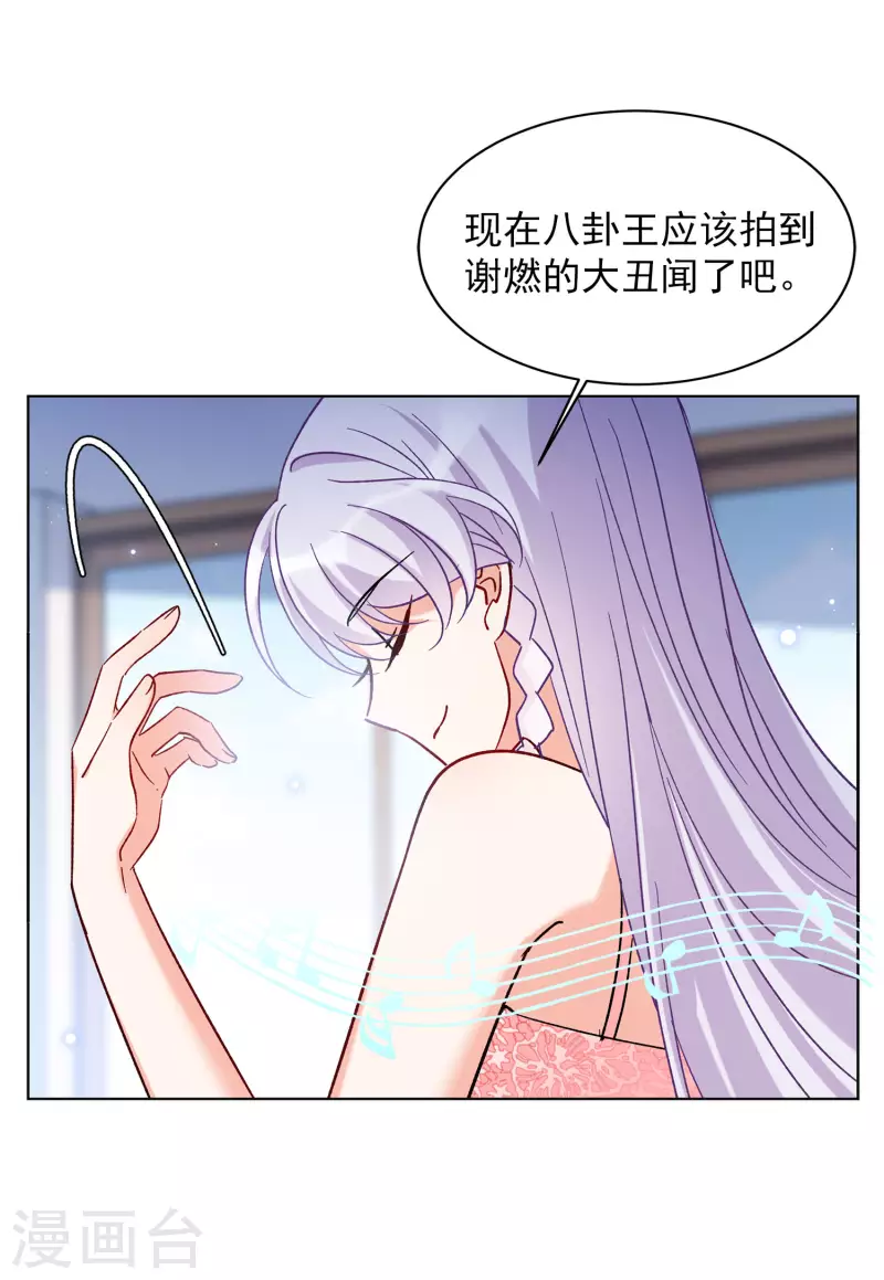 《她来了，请趴下》漫画最新章节第160话 自食其果2免费下拉式在线观看章节第【4】张图片