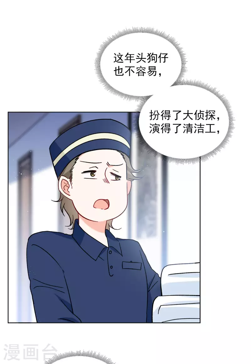 《她来了，请趴下》漫画最新章节第160话 自食其果2免费下拉式在线观看章节第【7】张图片