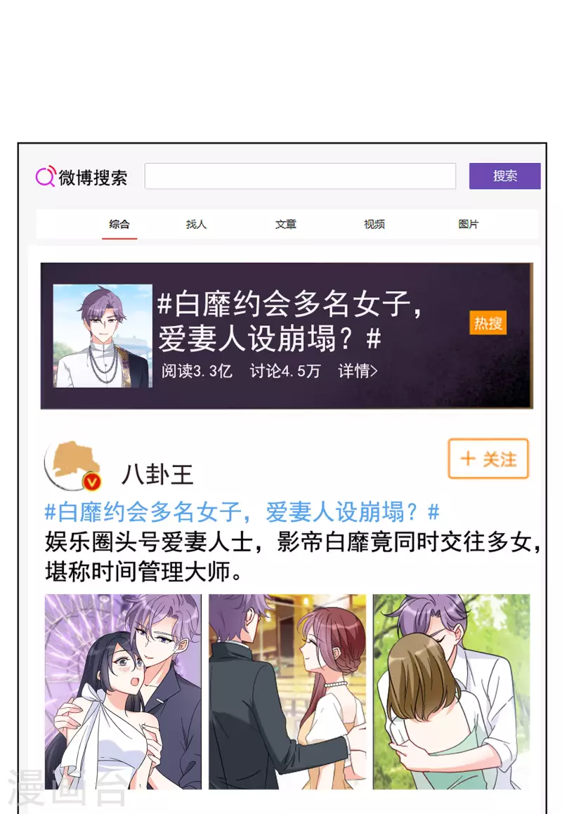 《她来了，请趴下》漫画最新章节第161话 自食其果3免费下拉式在线观看章节第【18】张图片