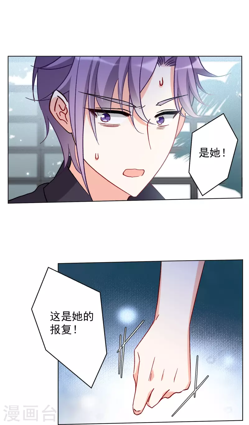 《她来了，请趴下》漫画最新章节第161话 自食其果3免费下拉式在线观看章节第【23】张图片