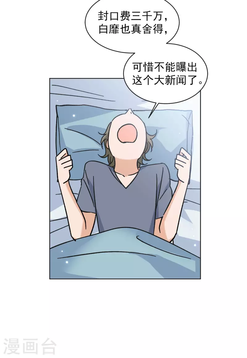 《她来了，请趴下》漫画最新章节第161话 自食其果3免费下拉式在线观看章节第【5】张图片