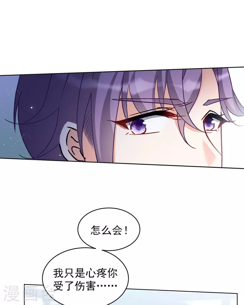 《她来了，请趴下》漫画最新章节第162话 渣男的公关1免费下拉式在线观看章节第【13】张图片