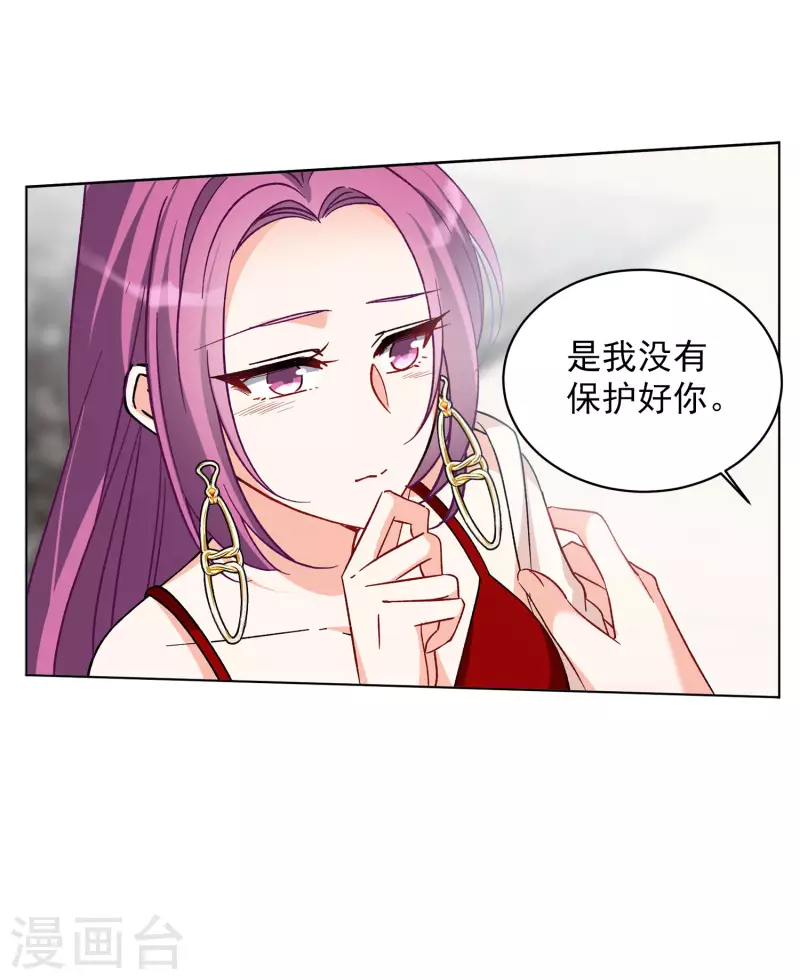 《她来了，请趴下》漫画最新章节第162话 渣男的公关1免费下拉式在线观看章节第【15】张图片