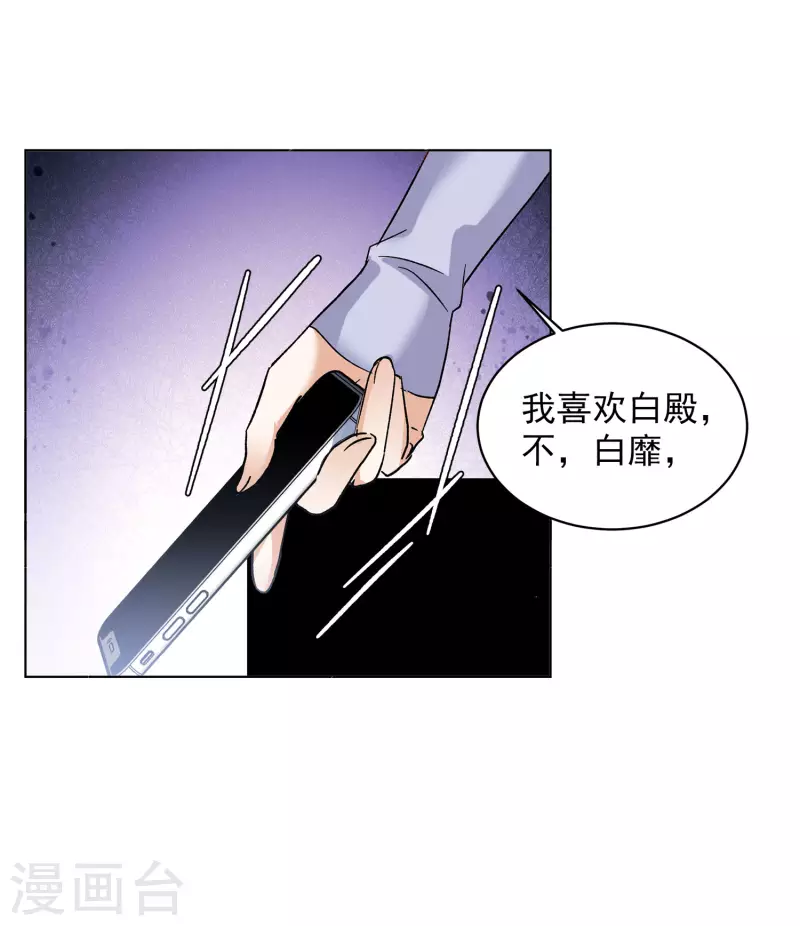 《她来了，请趴下》漫画最新章节第163话 渣男的公关2免费下拉式在线观看章节第【11】张图片