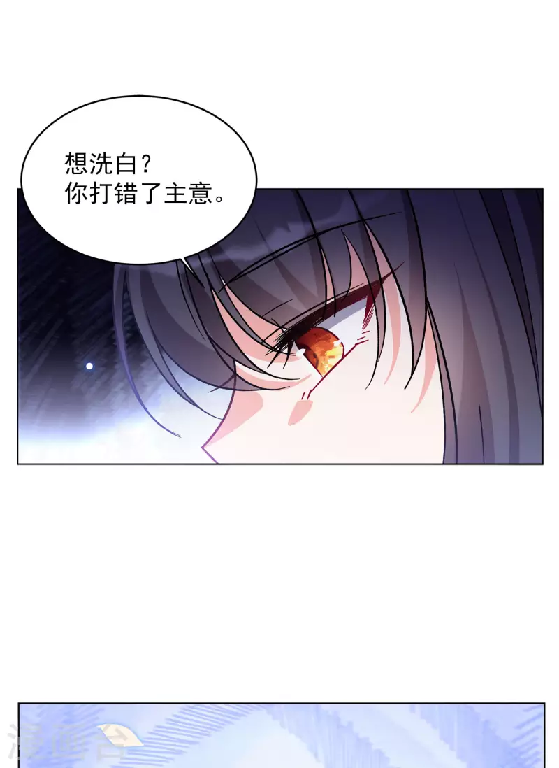 《她来了，请趴下》漫画最新章节第163话 渣男的公关2免费下拉式在线观看章节第【14】张图片