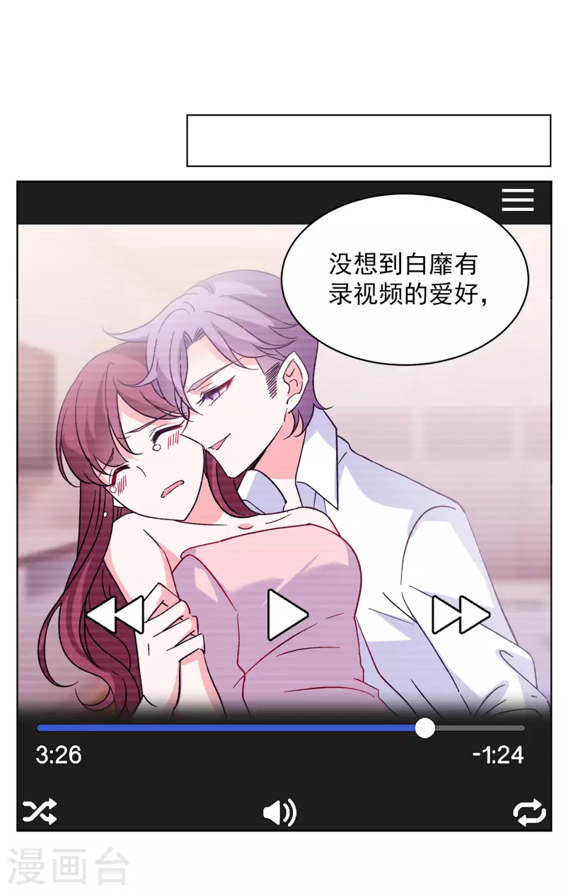 《她来了，请趴下》漫画最新章节第163话 渣男的公关2免费下拉式在线观看章节第【19】张图片