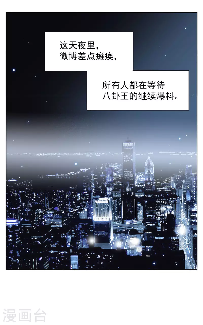 《她来了，请趴下》漫画最新章节第163话 渣男的公关2免费下拉式在线观看章节第【26】张图片