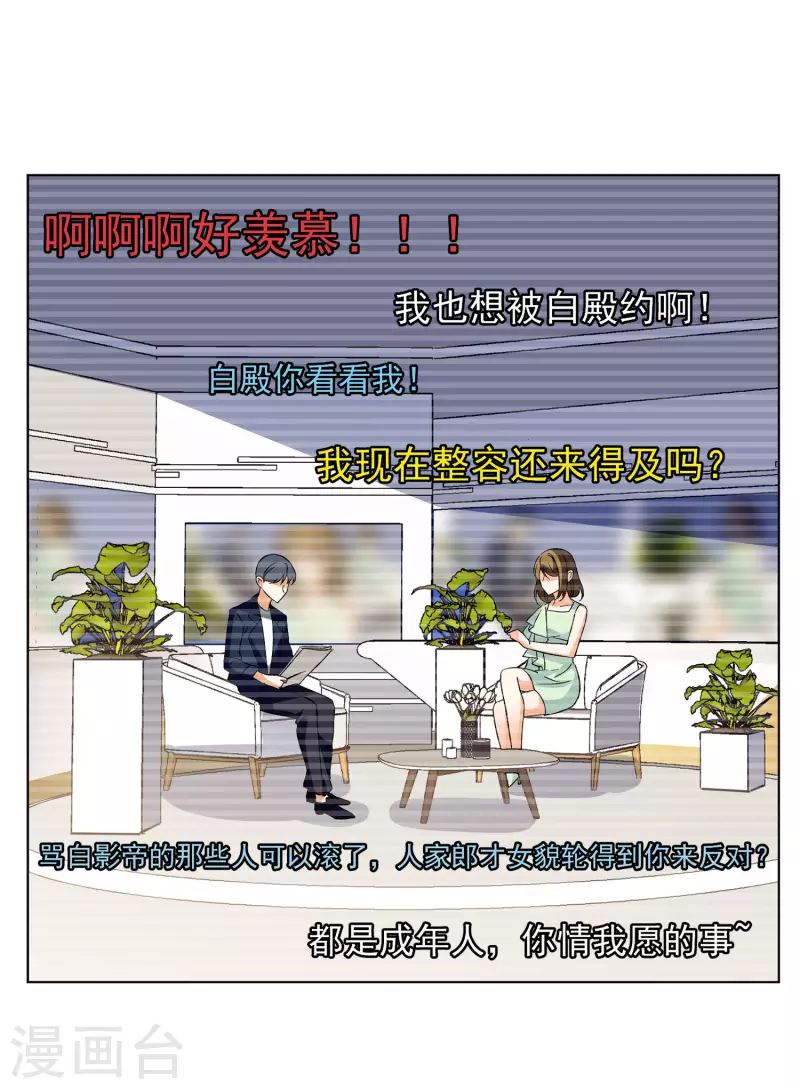 《她来了，请趴下》漫画最新章节第163话 渣男的公关2免费下拉式在线观看章节第【5】张图片