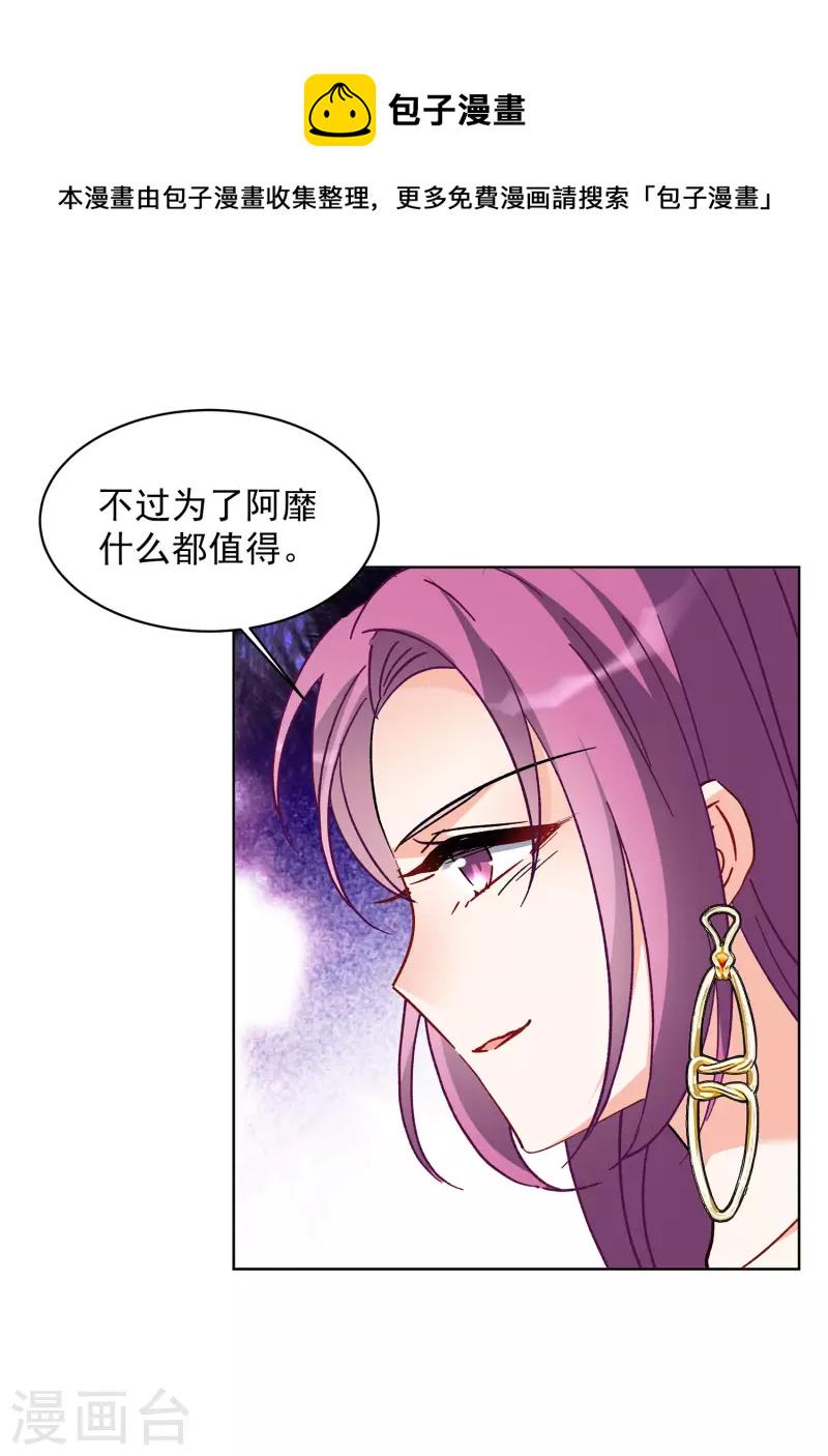 《她来了，请趴下》漫画最新章节第163话 渣男的公关2免费下拉式在线观看章节第【7】张图片