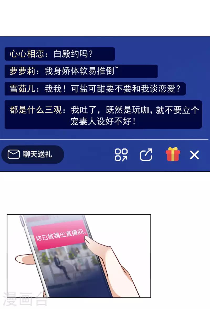 《她来了，请趴下》漫画最新章节第163话 渣男的公关2免费下拉式在线观看章节第【8】张图片