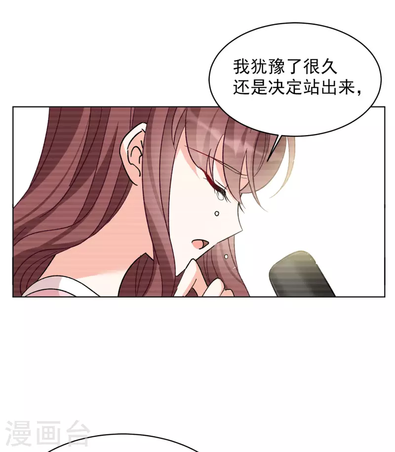 《她来了，请趴下》漫画最新章节第164话 渣男的公关3免费下拉式在线观看章节第【4】张图片