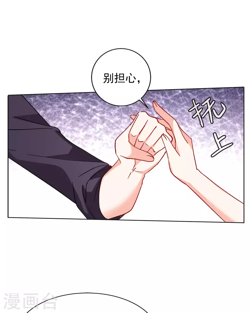 《她来了，请趴下》漫画最新章节第164话 渣男的公关3免费下拉式在线观看章节第【8】张图片