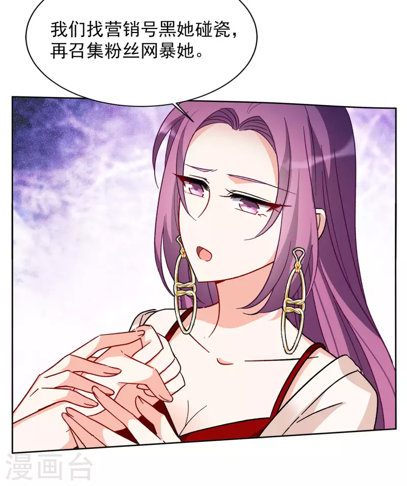 《她来了，请趴下》漫画最新章节第164话 渣男的公关3免费下拉式在线观看章节第【9】张图片