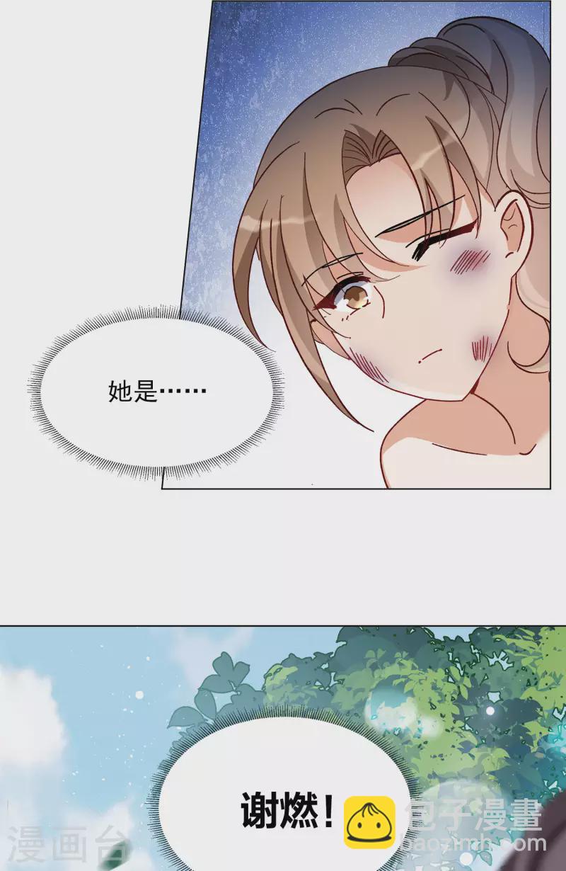 《她来了，请趴下》漫画最新章节第166话 垃圾2免费下拉式在线观看章节第【4】张图片