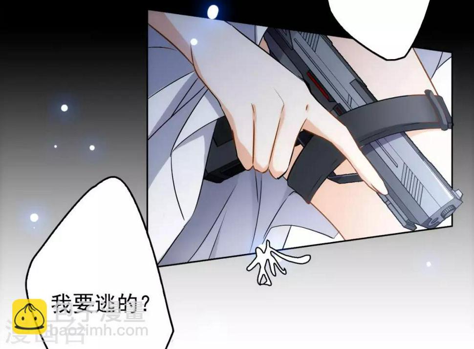 《她来了，请趴下》漫画最新章节第0话1 你好，渣男免费下拉式在线观看章节第【25】张图片