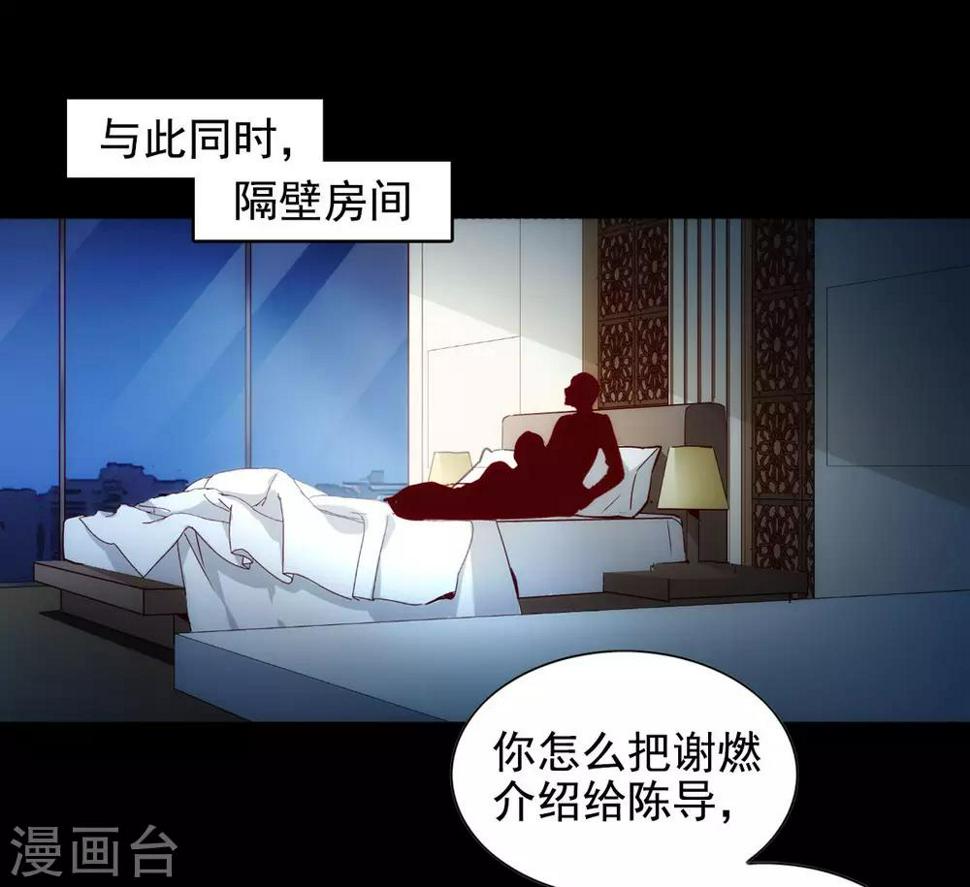 《她来了，请趴下》漫画最新章节第0话1 你好，渣男免费下拉式在线观看章节第【36】张图片