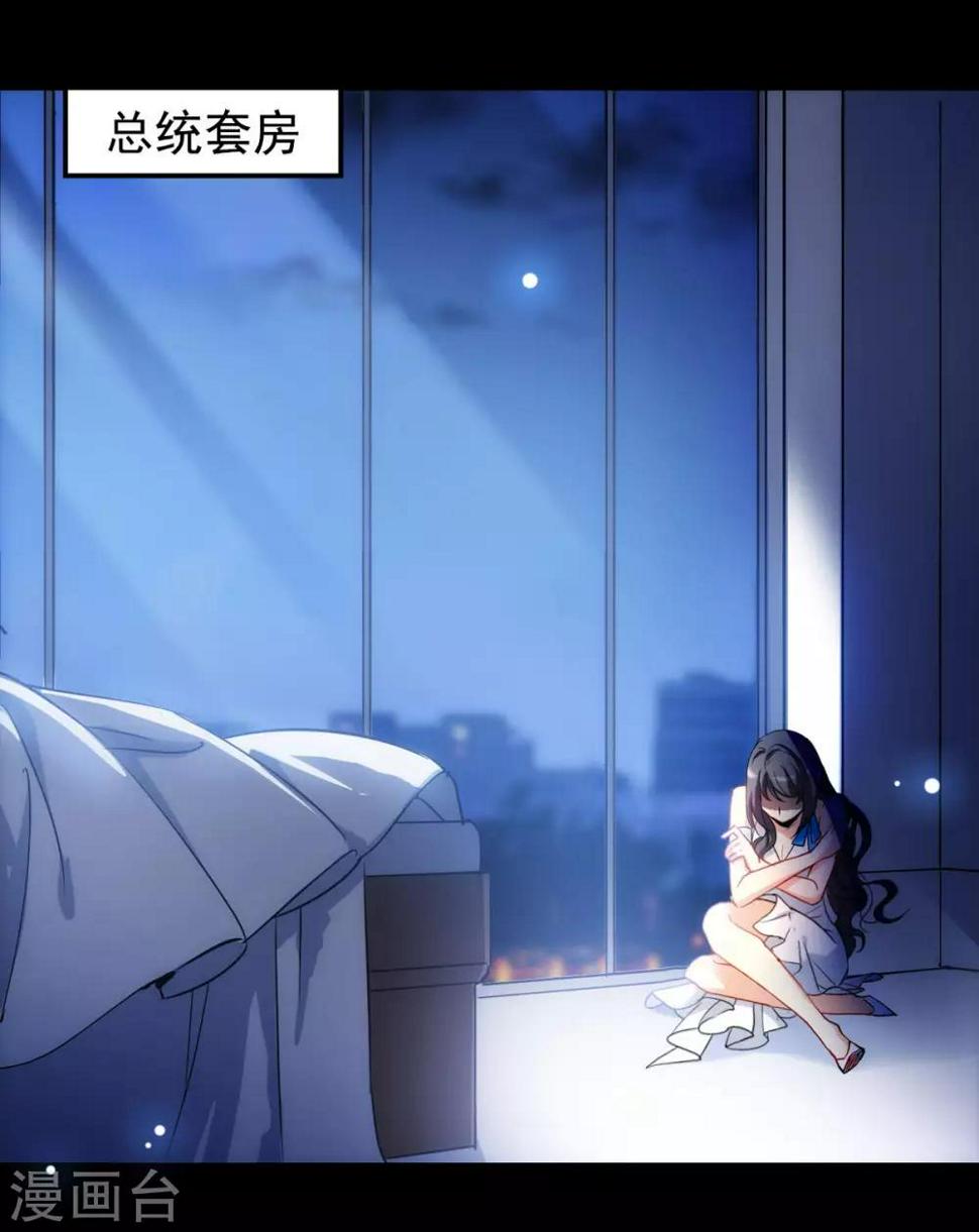 《她来了，请趴下》漫画最新章节第0话1 你好，渣男免费下拉式在线观看章节第【5】张图片