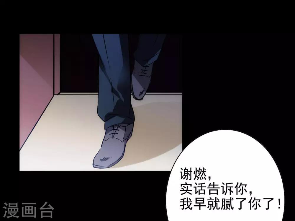 《她来了，请趴下》漫画最新章节第0话1 你好，渣男免费下拉式在线观看章节第【55】张图片