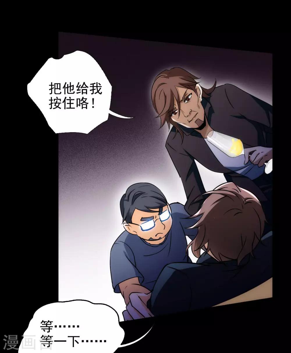 《她来了，请趴下》漫画最新章节第0话1 你好，渣男免费下拉式在线观看章节第【65】张图片