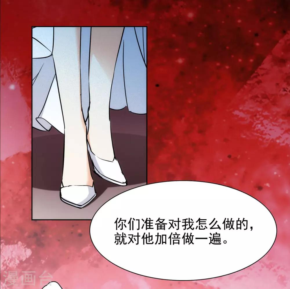 《她来了，请趴下》漫画最新章节第0话1 你好，渣男免费下拉式在线观看章节第【74】张图片