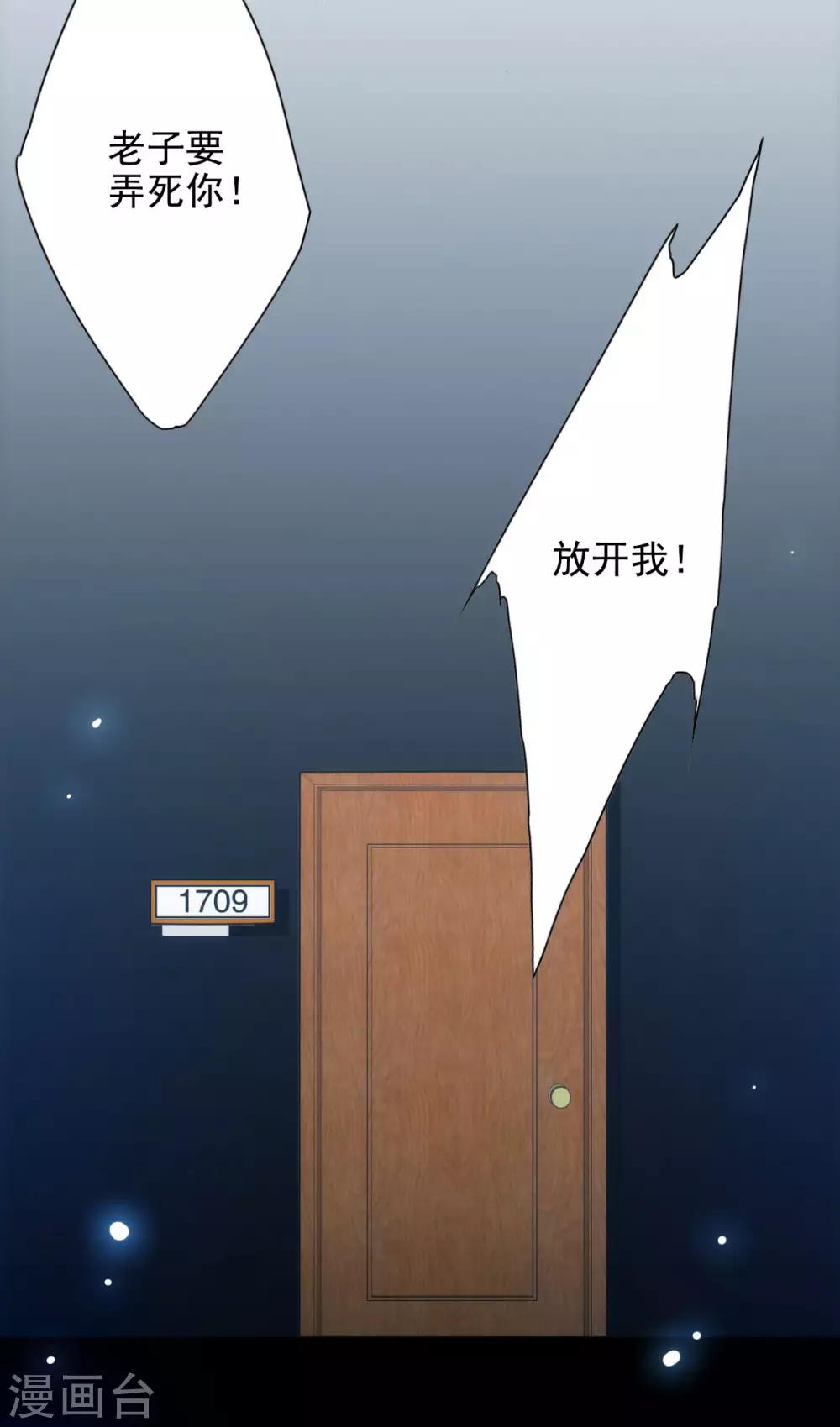 《她来了，请趴下》漫画最新章节第0话1 你好，渣男免费下拉式在线观看章节第【77】张图片