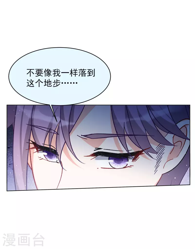 《她来了，请趴下》漫画最新章节第167话 垃圾3免费下拉式在线观看章节第【11】张图片