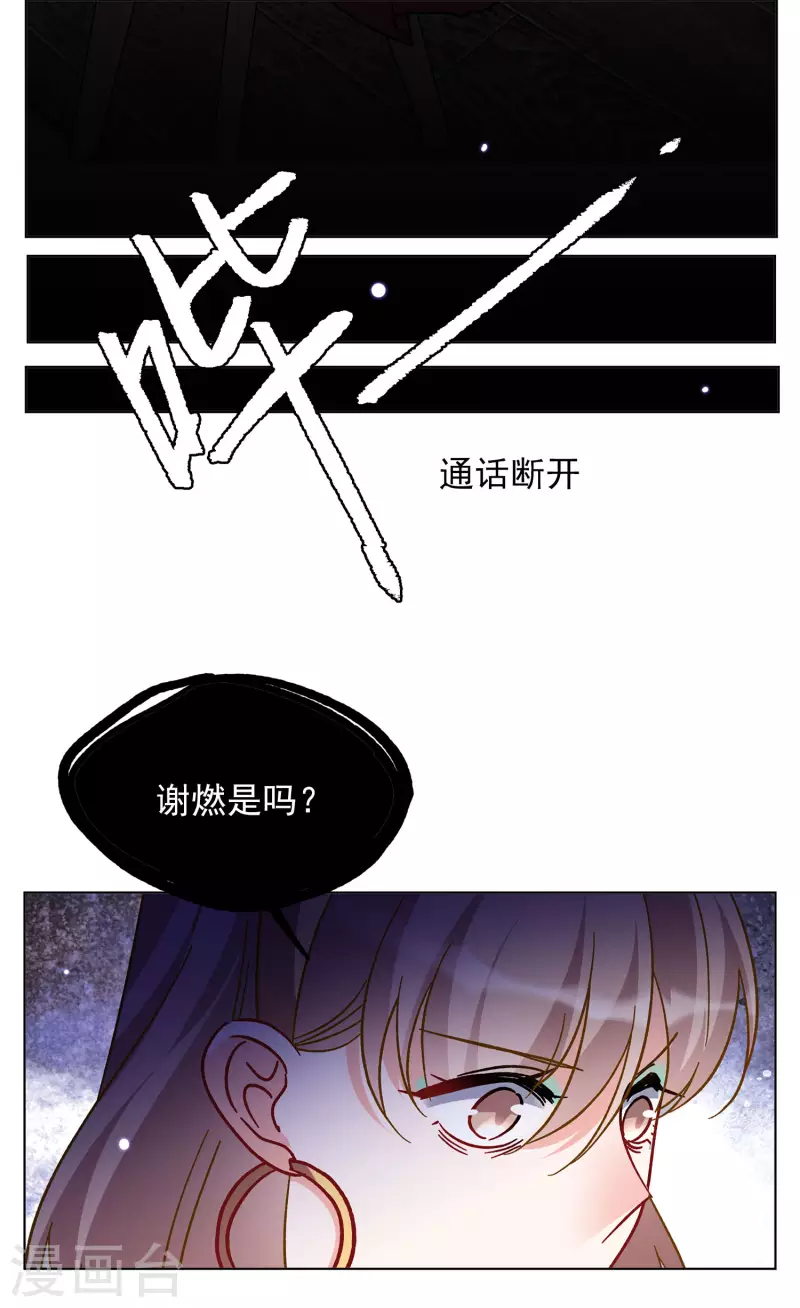 《她来了，请趴下》漫画最新章节第167话 垃圾3免费下拉式在线观看章节第【14】张图片