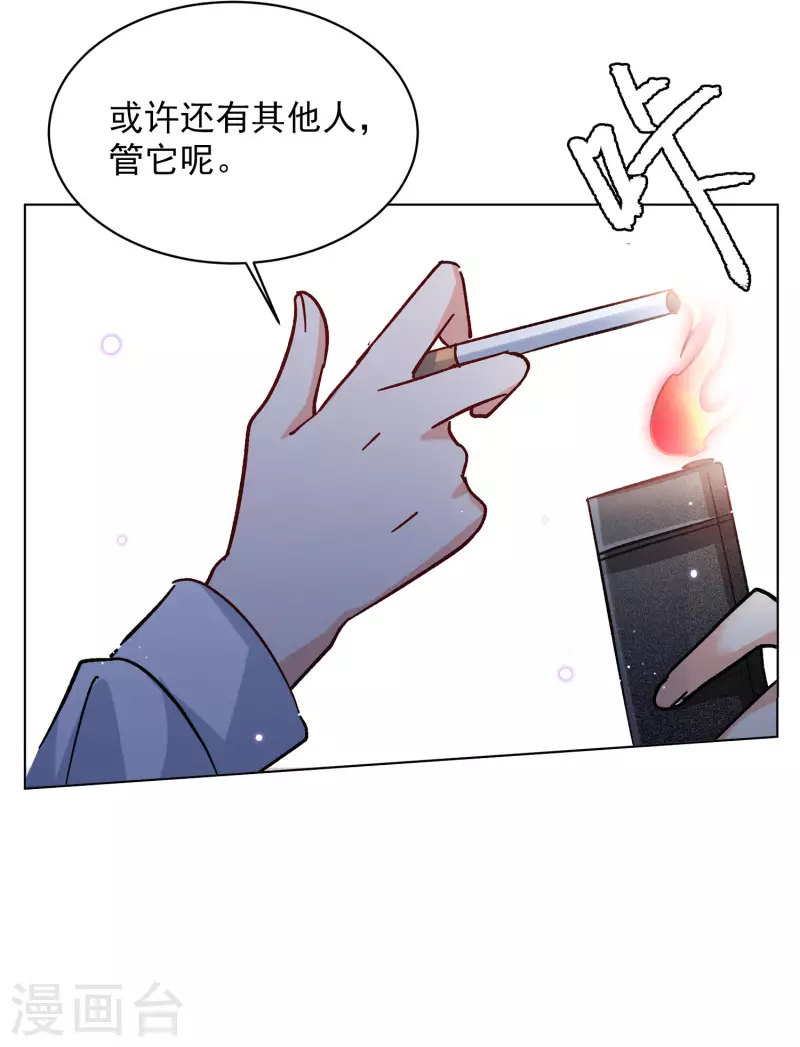 《她来了，请趴下》漫画最新章节第167话 垃圾3免费下拉式在线观看章节第【21】张图片