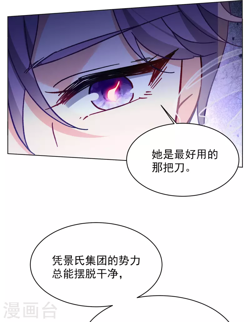 《她来了，请趴下》漫画最新章节第167话 垃圾3免费下拉式在线观看章节第【22】张图片