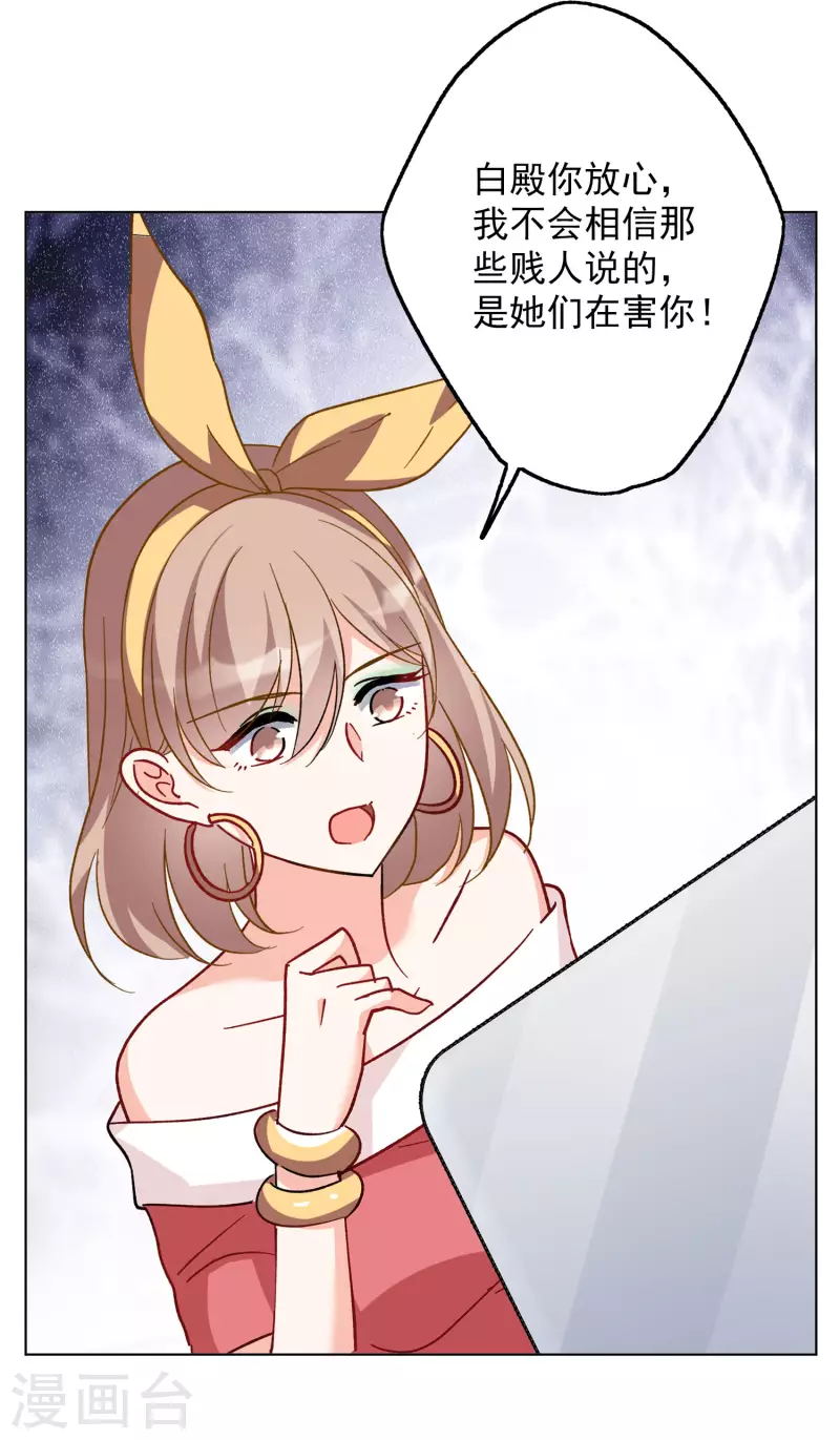 《她来了，请趴下》漫画最新章节第167话 垃圾3免费下拉式在线观看章节第【4】张图片