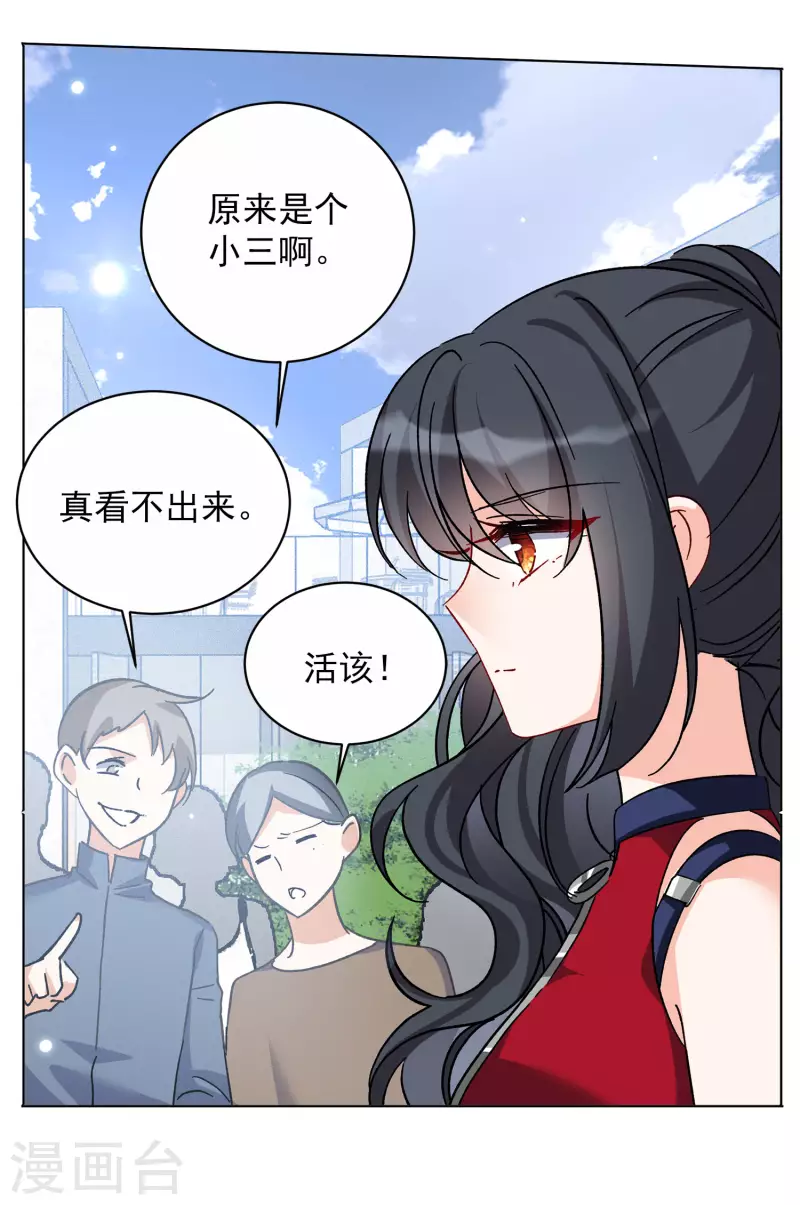 《她来了，请趴下》漫画最新章节第168话 极端粉1免费下拉式在线观看章节第【20】张图片