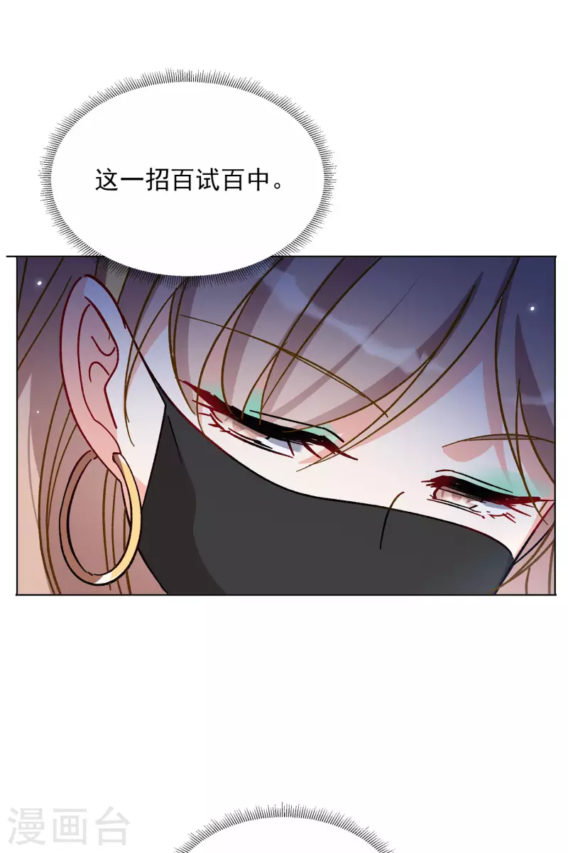 《她来了，请趴下》漫画最新章节第168话 极端粉1免费下拉式在线观看章节第【21】张图片