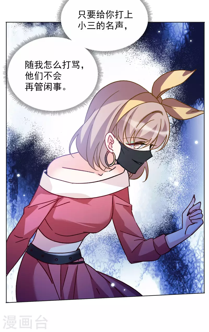 《她来了，请趴下》漫画最新章节第168话 极端粉1免费下拉式在线观看章节第【22】张图片